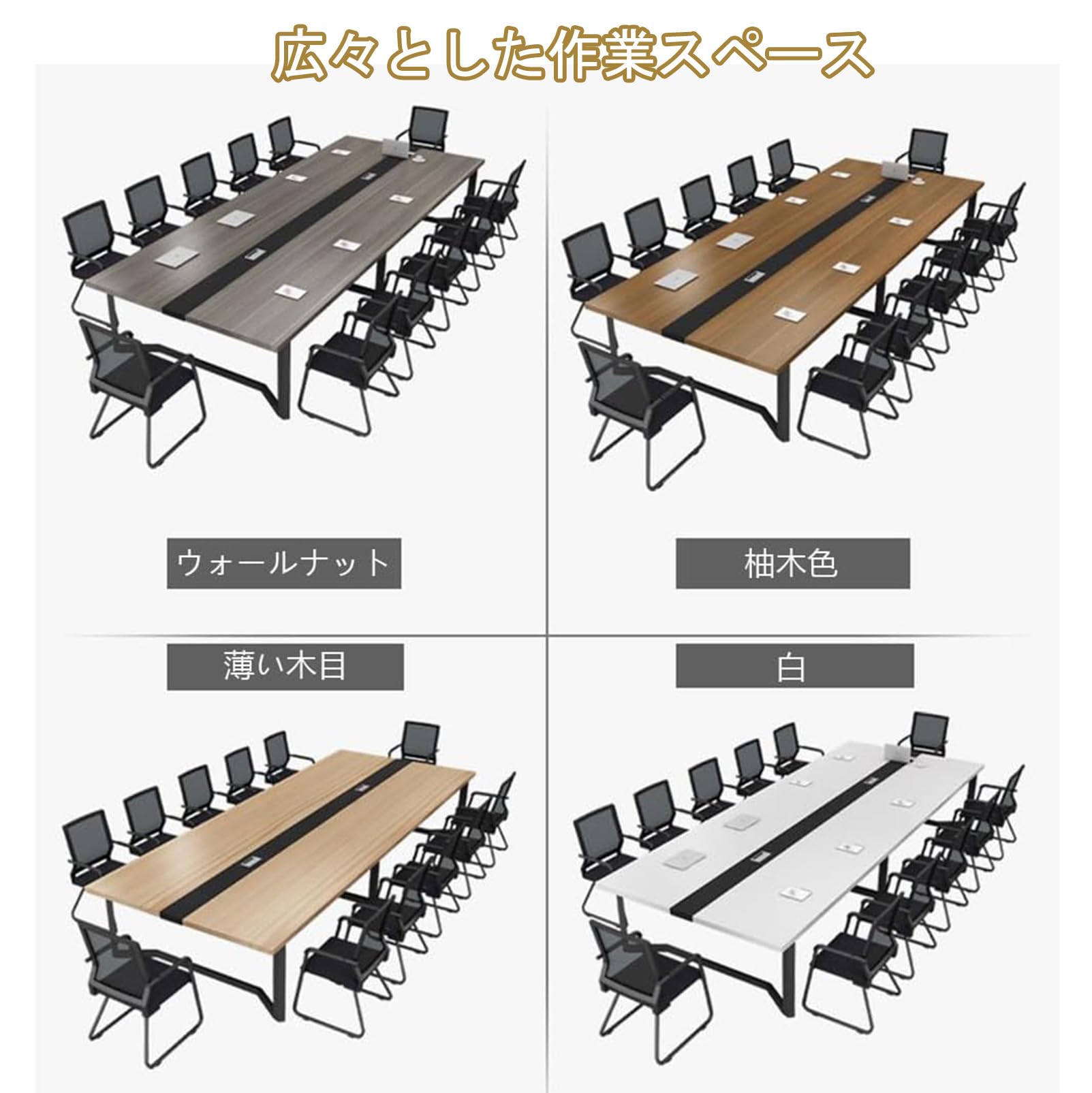 Amazon | 240x100x74cm大きいミーティングテーブル 大きい オフィス